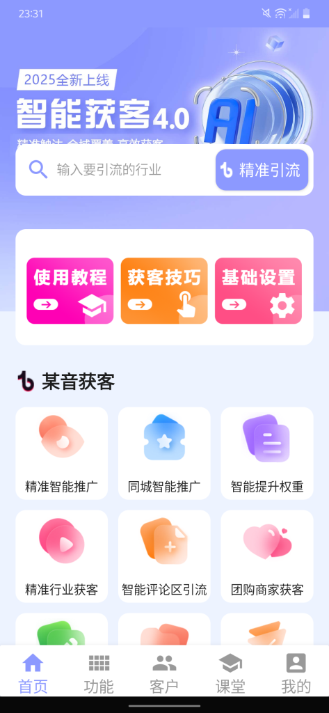微信图片_20250508234117