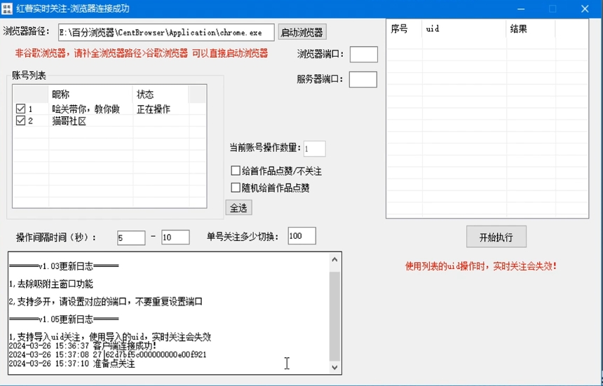 微信截图_20240326203016