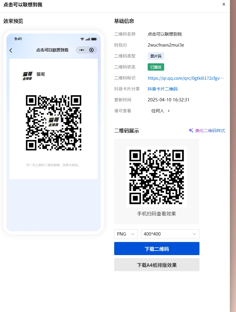 微信截图_20250508152838